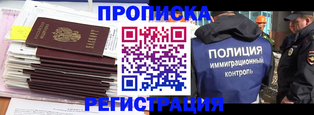 временная регистрация надежно в Кузнецке