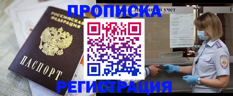 прописка иностранных граждан в Кузнецке