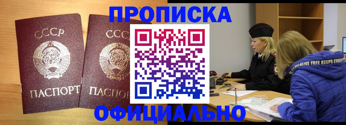 временная регистрация в квартире в Кузнецке