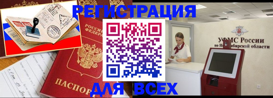 регистрация для школы в Кузнецке